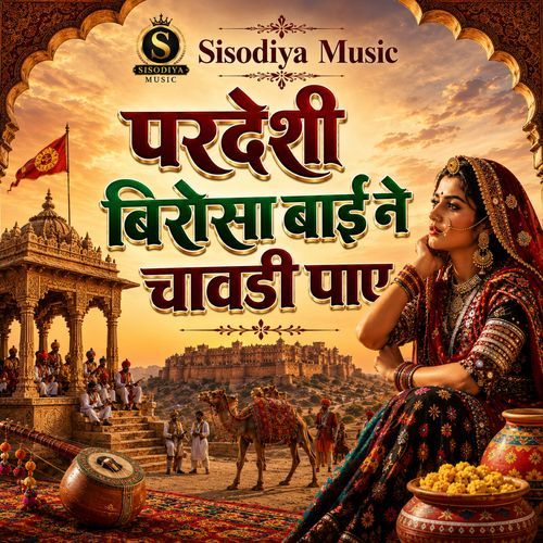 Pardeshi Birosa Bai Ne Chavdi Pay