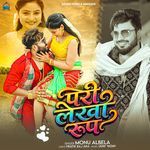 Pari Lekha Roop