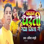 Pawan Dharti Gaya Jila Ge