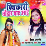 Pichkari Tohar Yaad Aai