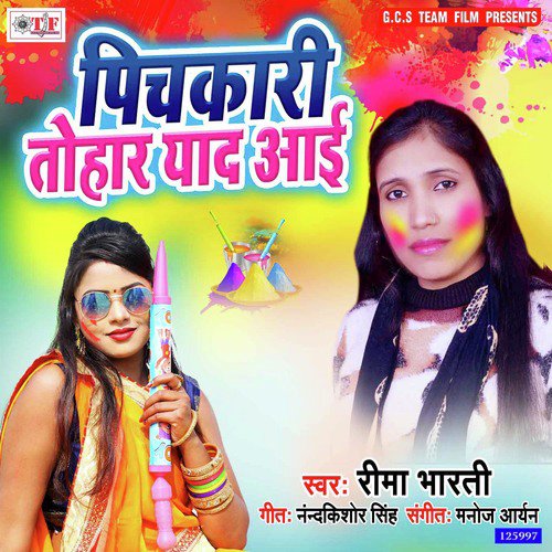 Pichkari Tohar Yaad Aai
