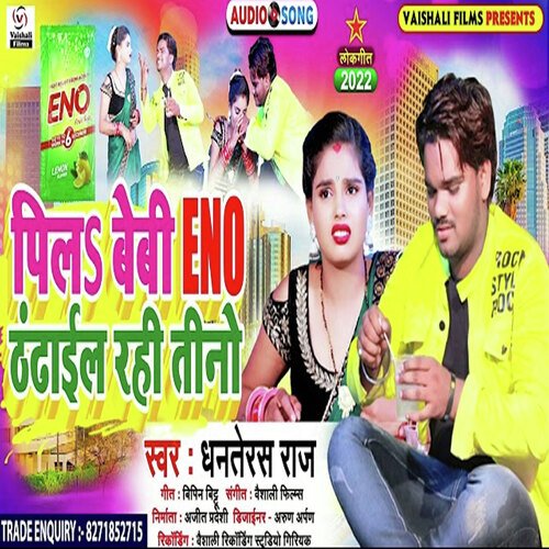 Pilah Baby ENO Thandhael Rahe Tino (Bhojpuri)