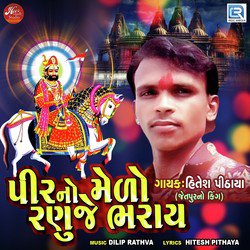 Pirno Melo Ranuje Bharay