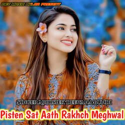 Pisten Sat Aath Rakhch Meghwal-Ly4jQz9pcQA