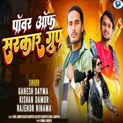 Power Of Sarkar Group