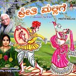 Preethi Mallige