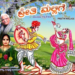 Preethi Mallige