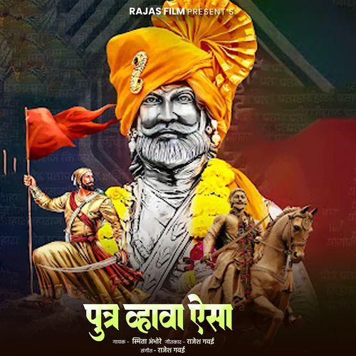 Putra Vhava Aisa