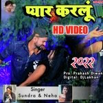 Pyar Karlu Tora (Khortha)