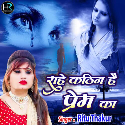 Raahe Kathin Hai Prem Ki (Hindi)