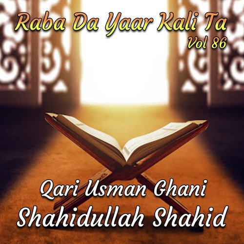 Khaista Khkulay Quran