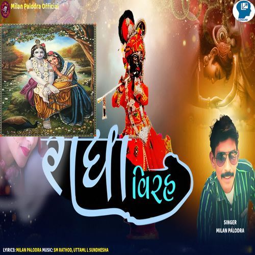 Radha Virah