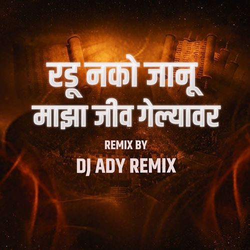Radu Nako Janu Maza Jiv Gelyavar (Ady Remix)