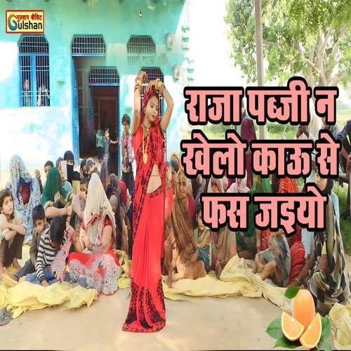 Raja Pubg Na Khelo Kaau Se Fas Jaiyo