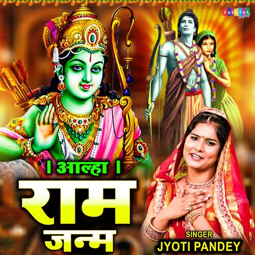 Ram Janam (Hindi)