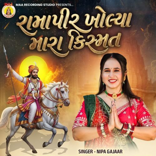 Ramapir Kholya Mara Kishmat