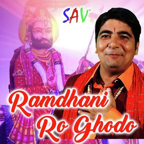 Ram Dhani Ro Ghodo