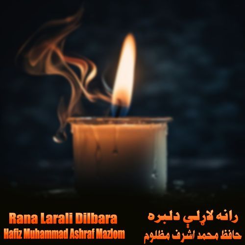 Rana Larali Dilbara