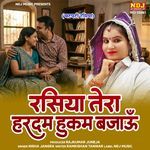 Rasiya Tera Hardum Huqum Bajau