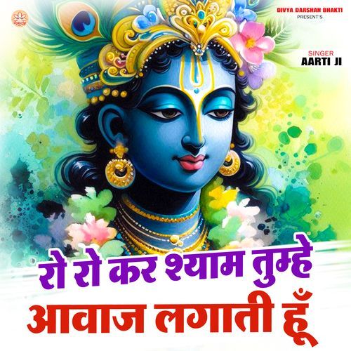 Ro Ro Kar Shyam Tumhe Awaz Lagti Hu