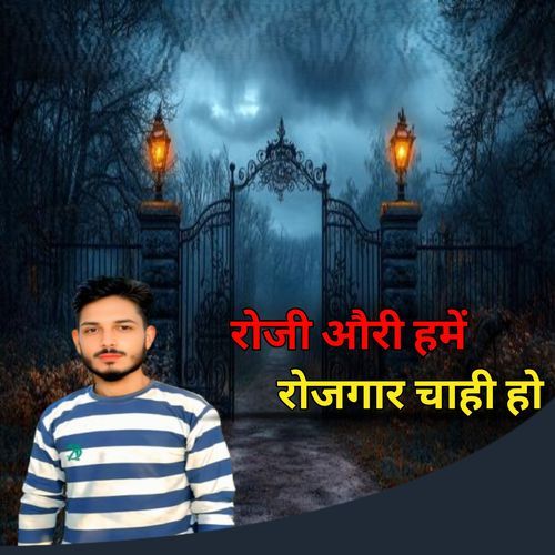 Roji Auri hame Rojgar chahi ho