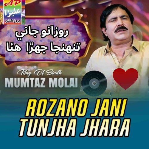 Rozano Jani Tunjha Jhara