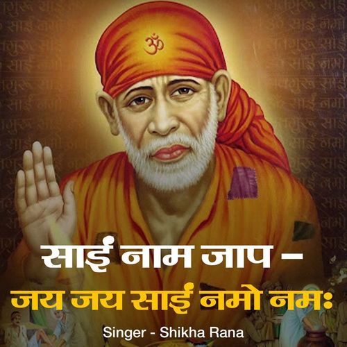 Sai Naam Jaap - Jai Jai Sai Namo Namah