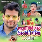 Saiyan Piye Daaru Devar Piye Ganja