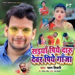 Saiyan Piye Daaru Devar Piye Ganja