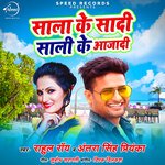 Sala Ke Shadi Sali Ke Aajadi