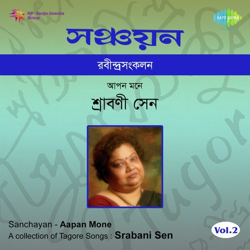 Sanchayan - Aapan Mone Srabani Sen - Vol 2