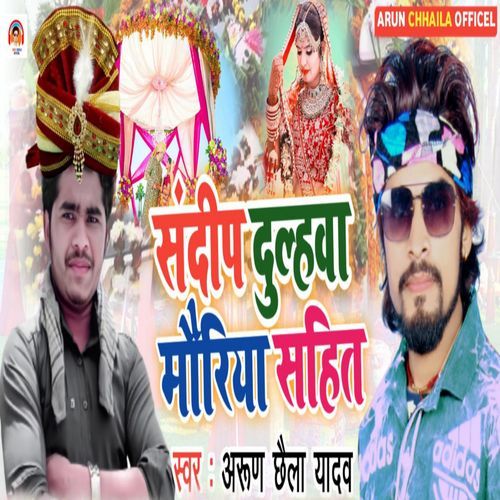 Sandeep Dulha Morya Sahit cover art