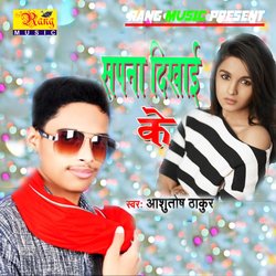 Sapna Dikhai ke (Bhojpuri)-Nx1GVRZ8BmI