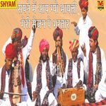 Sapne Main Aay Gyo Bhayli Meri Sejan Pe Bhartar