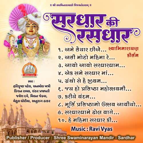 Jay Ho Pratishtha Mahotsav Ni