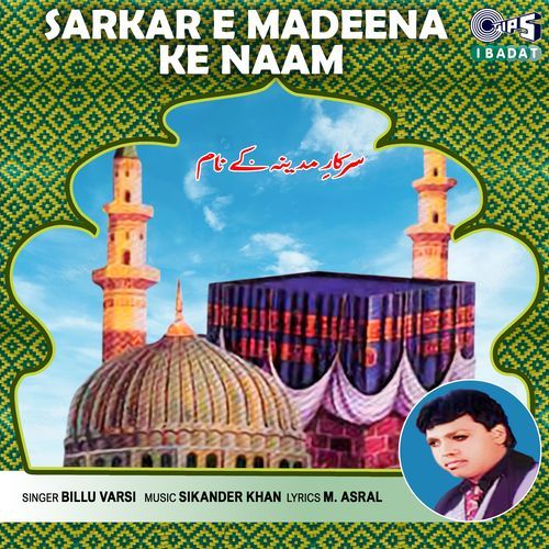 Sarkar E Madeena Ke Naam