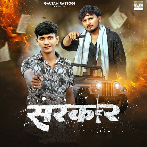 Sarkar (feat. Gautam Rastogi)