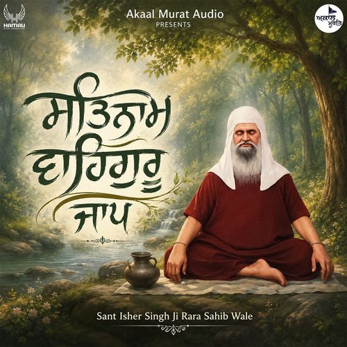 Satnam Waheguru Jaap
