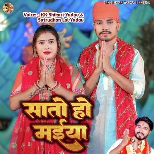 Sato Ho Maiya (Bhagti Song)