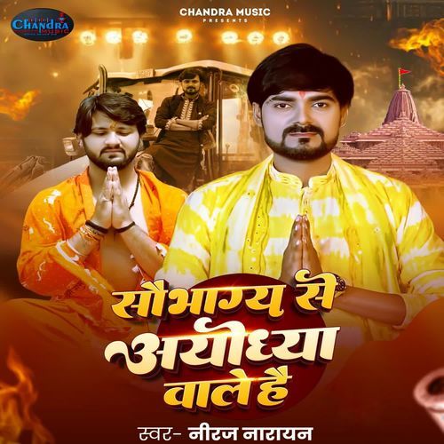 Saubhagya Se Ayodhya Vaale Hai