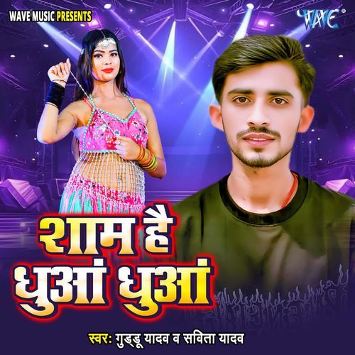 Shaam Hai Dhua Dhua