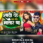 Shadi Ke Baad Mor Bhatar Ba