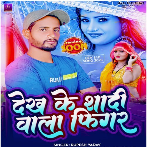Shadi Wala Dekh Ke Phigar