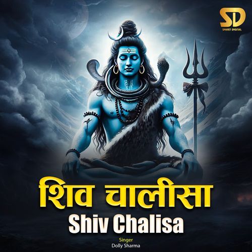 Shiv Chalisa