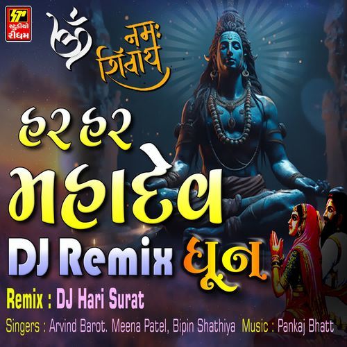 Shiv Dhun Dj Remix