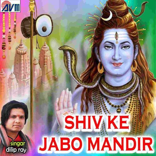 Shiv Ke Jabo Mandir