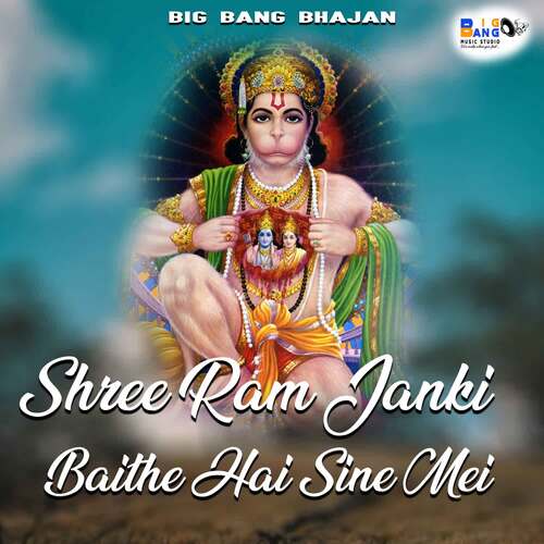 Shree Ram Janki Baithe Hai Sine Mei