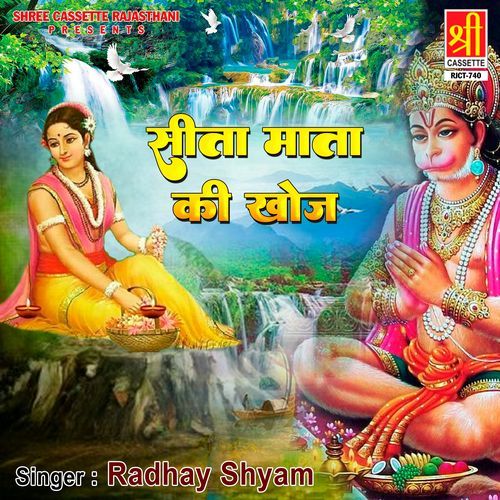 Andha Andhi Ri Katha