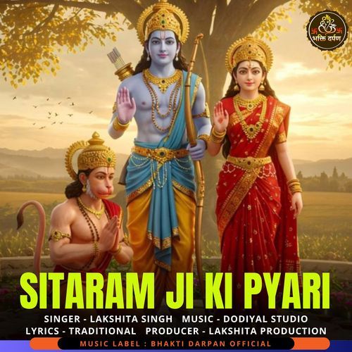 Sitaram Ji Ki Pyari