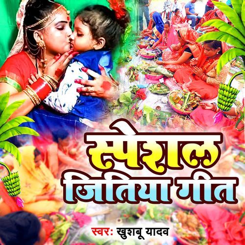 Special Jitiya Geet